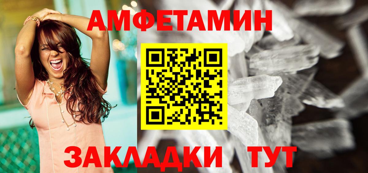 Глазов  Амфетамин Розовый  Амфетамин  Вход с VPN  Амфетамин 