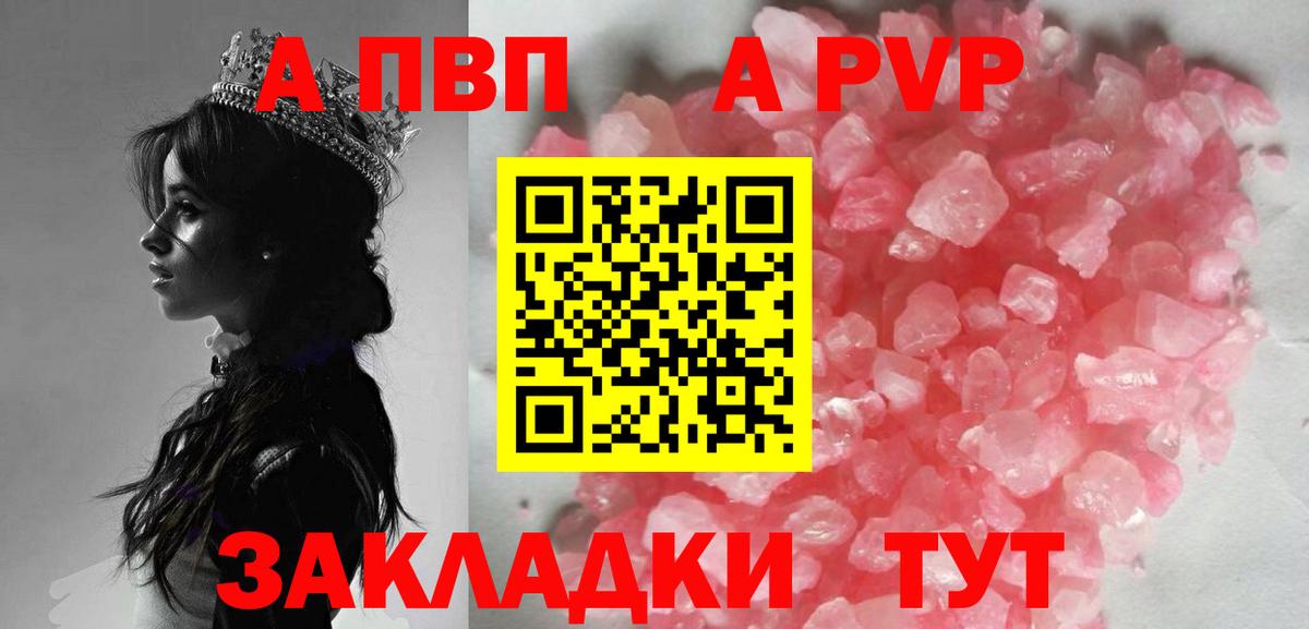 A-PVP мука Глазов