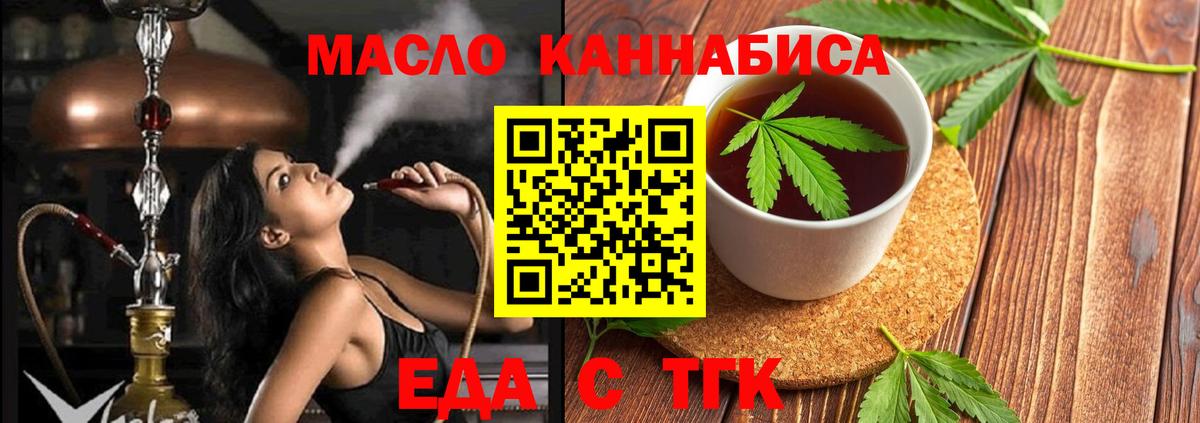 Canna-Cookies конопля  Вход с VPN  Глазов 