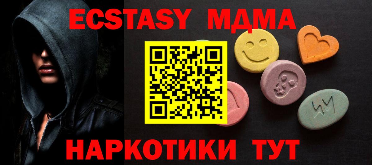 ЭКСТАЗИ  Ecstasy XTC  Глазов  Вход с VPN  ЭКСТАЗИ XTC 