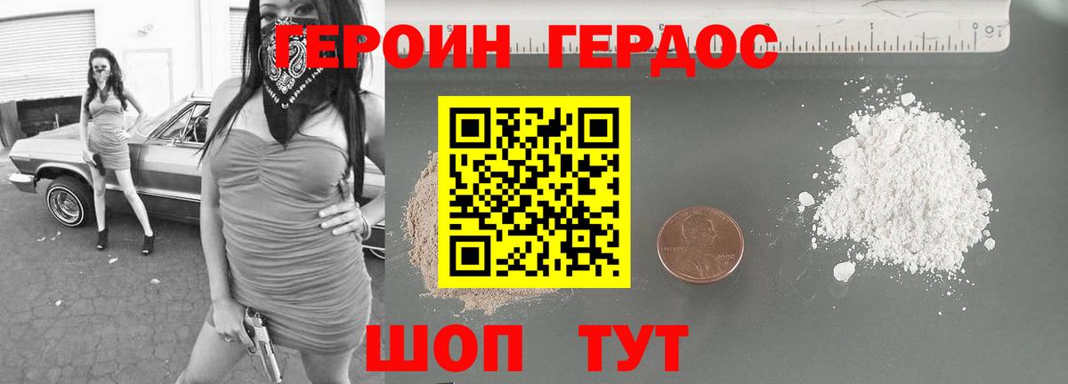 Героин афганец Глазов