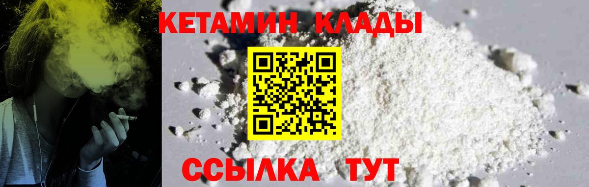 площадка состав  Вход с VPN  Глазов  Кетамин ketamine 
