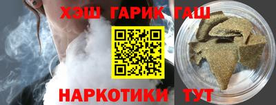 гидра Наро-Фоминск