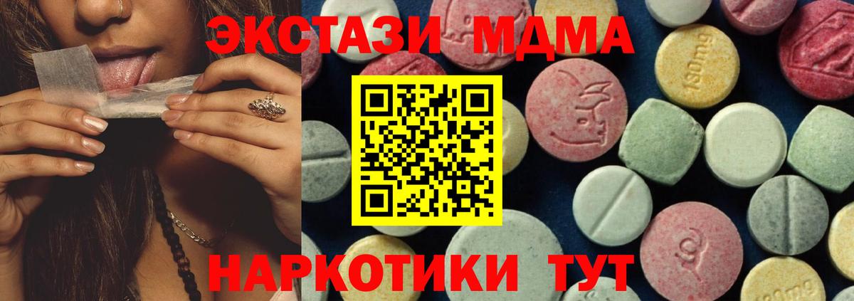 MDMA Molly  Вход с VPN  МДМА молли  Глазов 