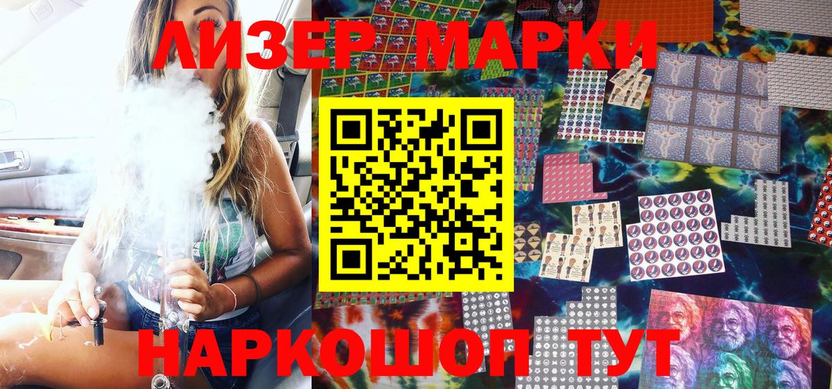 Марки NBOMe 1500мкг Глазов