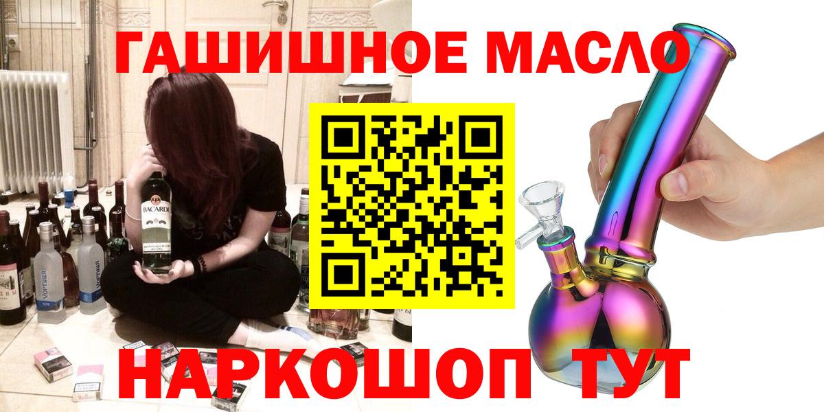 Дистиллят ТГК гашишное масло  Дистиллят ТГК жижа  Глазов  Вход с VPN 