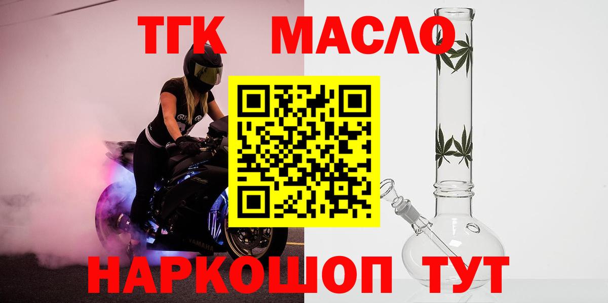 Дистиллят ТГК вейп с тгк Глазов