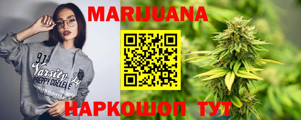 Бошки Шишки VHQ  Вход с VPN  МАРИХУАНА тримм  Бошки марихуана тримм  Глазов 